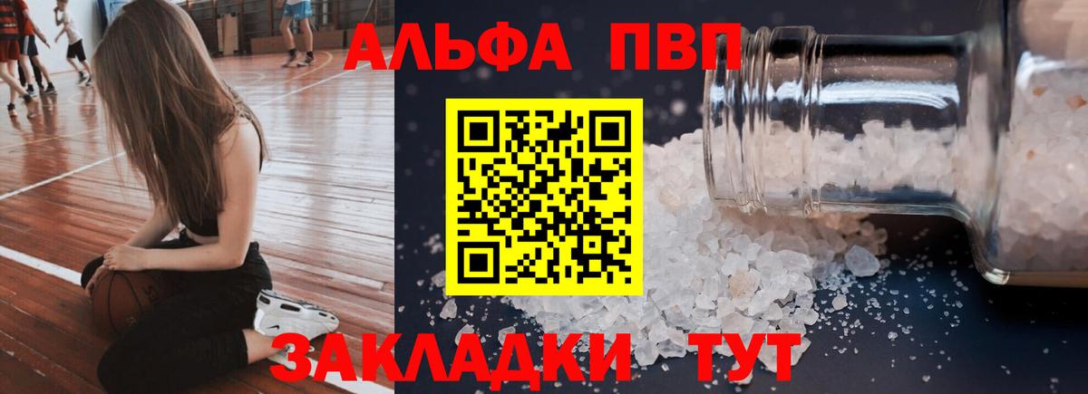 Альфа ПВП Соль  купить   Вход с VPN  Коряжма  APVP кристаллы  APVP 