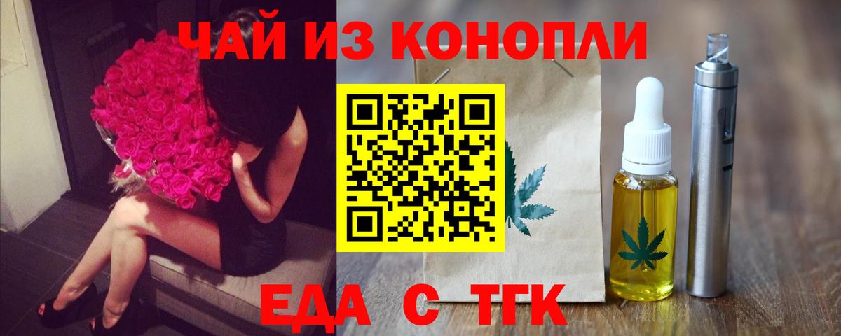 Печенье с ТГК конопля  Вход с VPN  Коряжма 