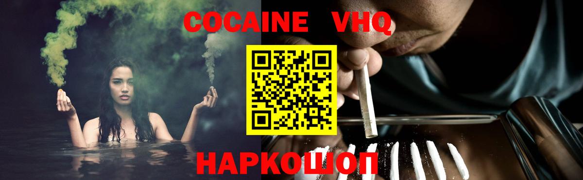 Кокаин  Cocaine Columbia  КОКАИН 97%  Вход с VPN  Коряжма 