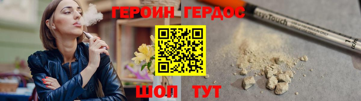 ГЕРОИН  Героин Heroin  Вход с VPN  Коряжма 