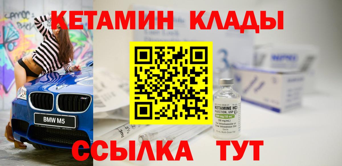 Коряжма  КЕТАМИН VHQ  Вход с VPN 