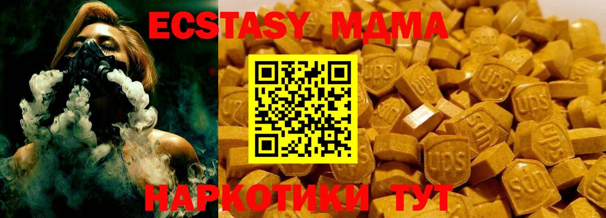 MDMA кристаллы  Вход с VPN  Коряжма  МДМА crystal 