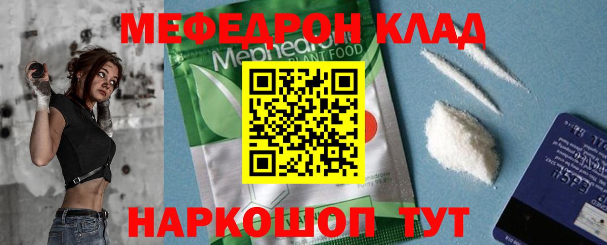 Коряжма  МЯУ-МЯУ мяу мяу  Меф  Вход с VPN  МЯУ-МЯУ 4 MMC 