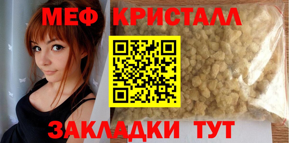 Мефедрон мука Коряжма