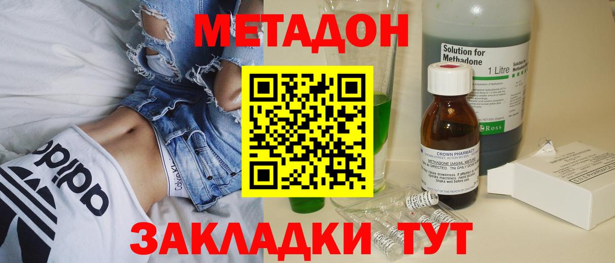 Метадон methadone  МЕТАДОН белоснежный  Коряжма  Вход с VPN 